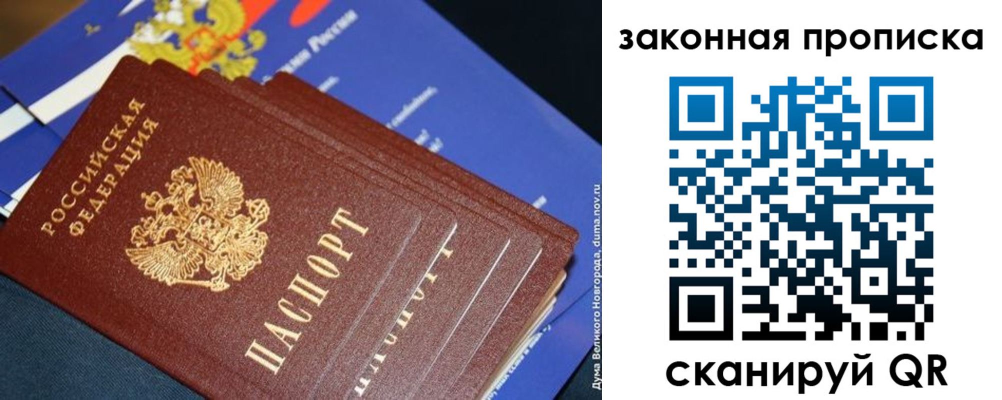 временная регистрация для школы в Боброве
