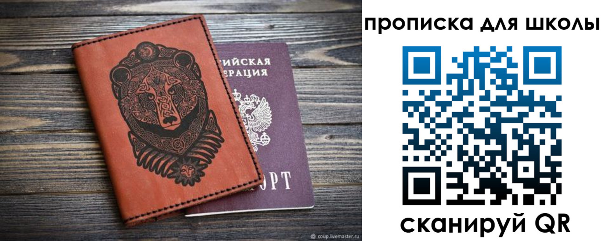 миграционный учет в Боброве