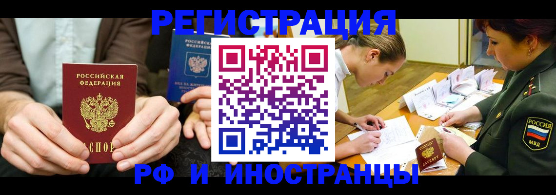 прописка паспорт в Боброве