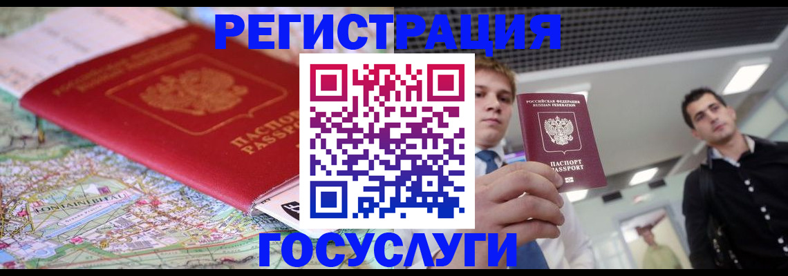 временная регистрация надежно в Боброве