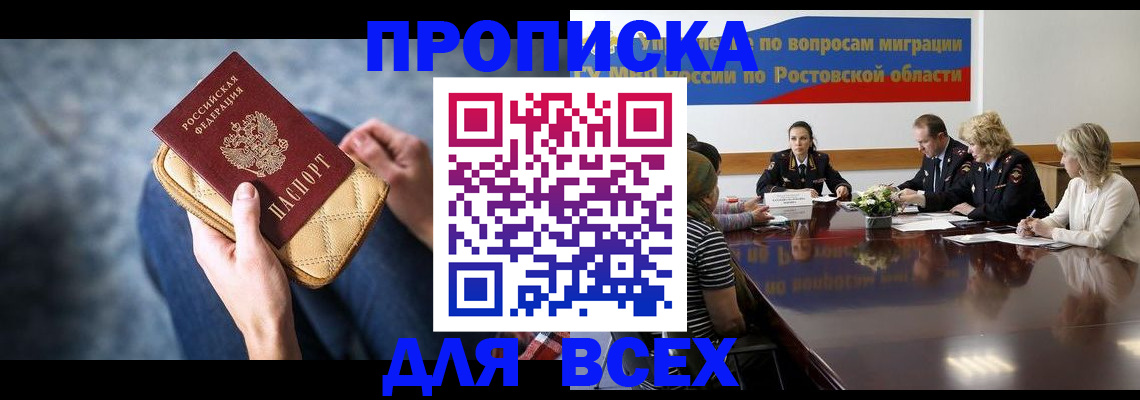 пропишу в квартире в Боброве