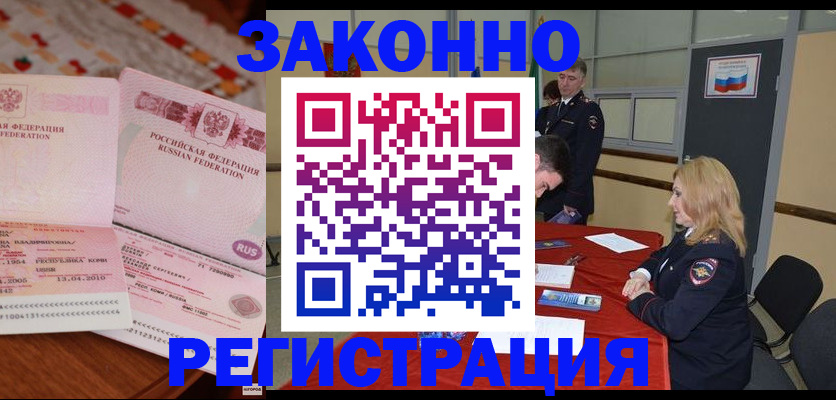 временная регистрация госуслуги в Боброве