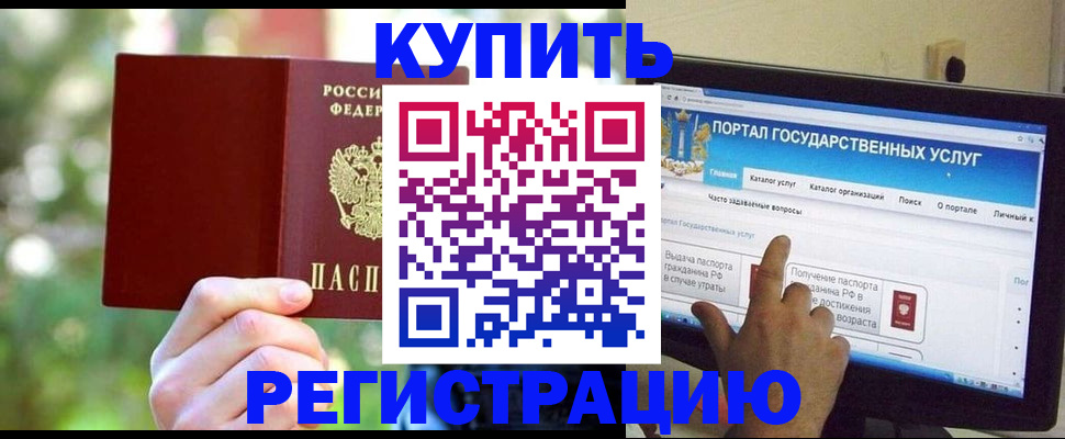 прописка в квартире в Боброве