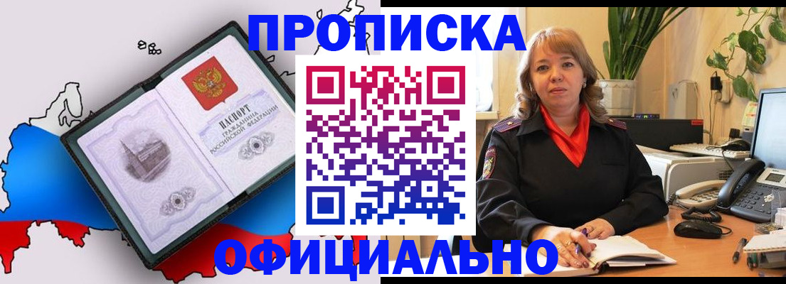 прописка иностранных граждан в Боброве