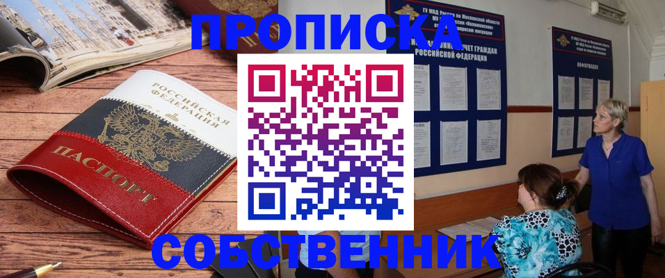 миграционный учет в Боброве