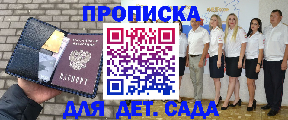 прописка поиск в Боброве